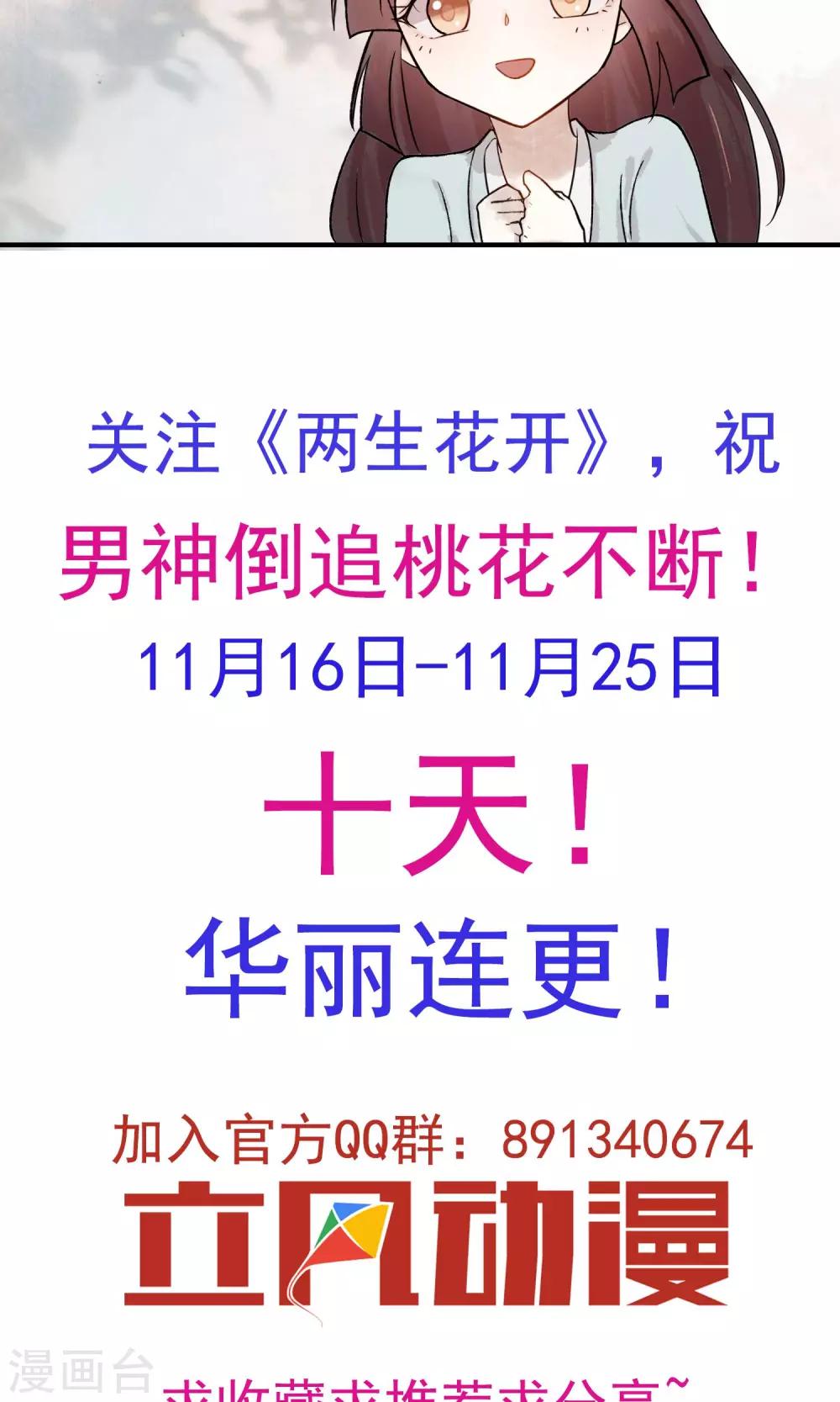 第3话 红线人偶-第4话