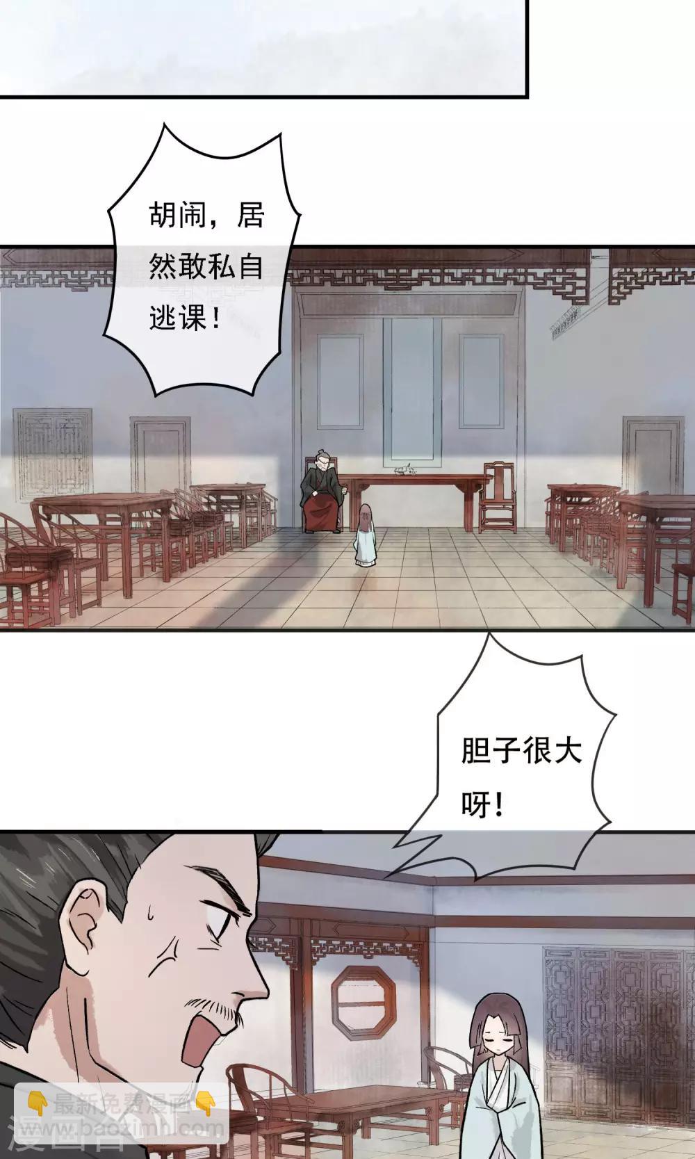 第3话 红线人偶-第4话