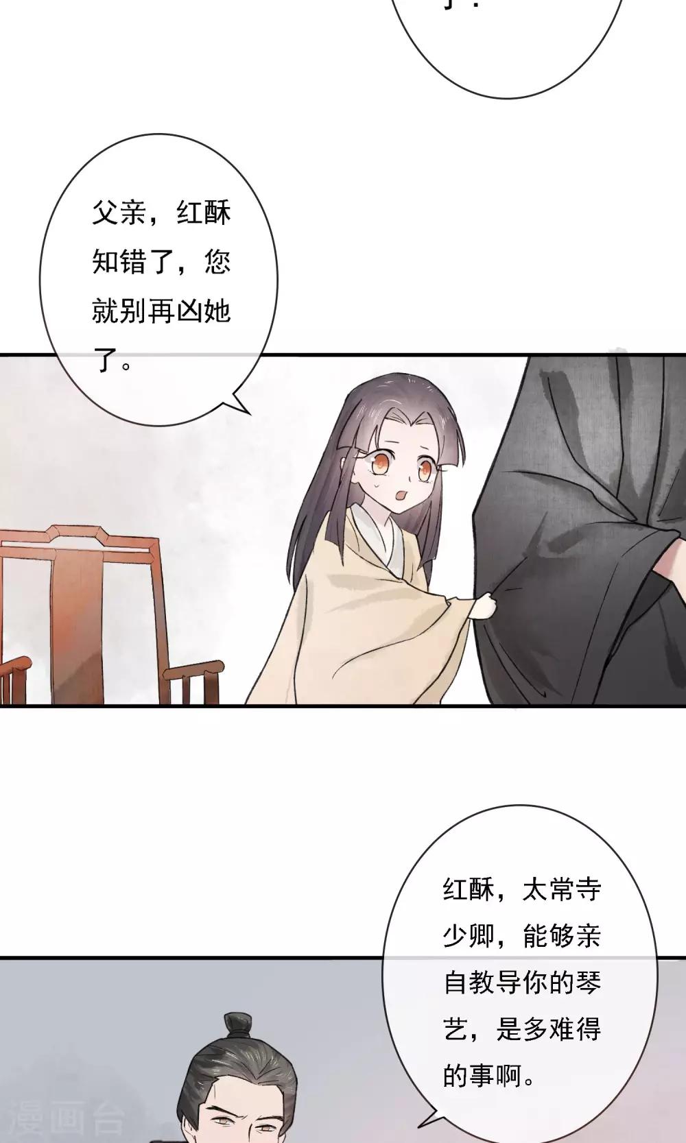 第3话 红线人偶-第4话