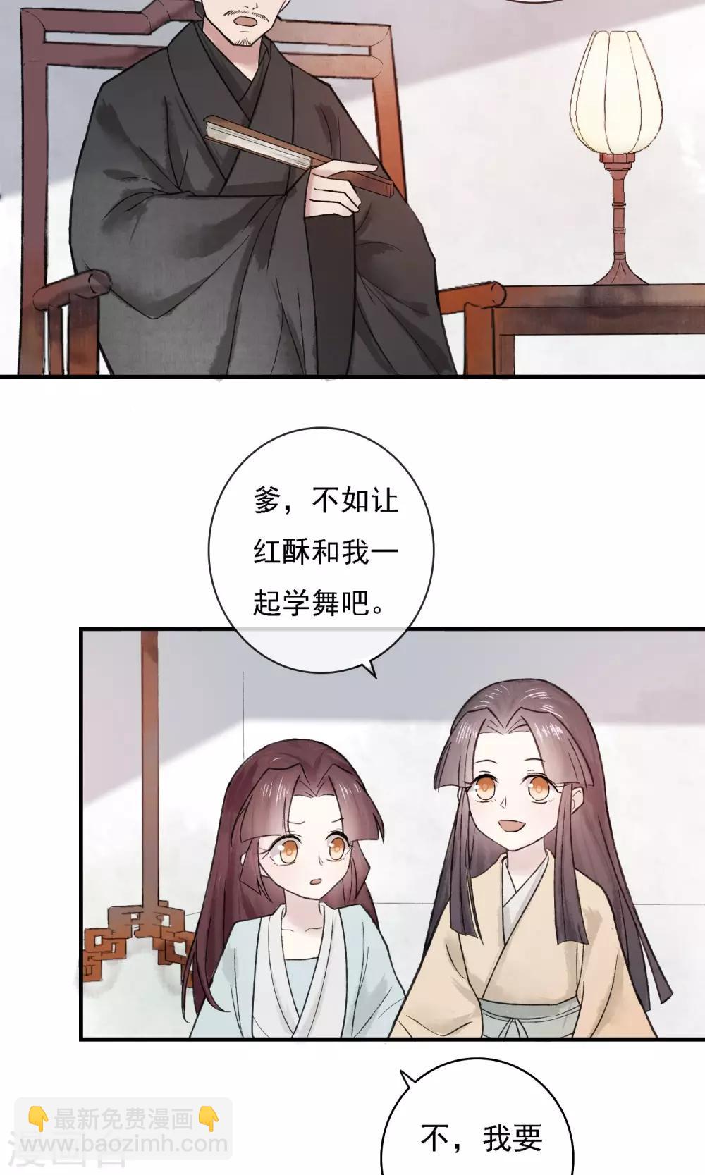 第3话 红线人偶-第4话