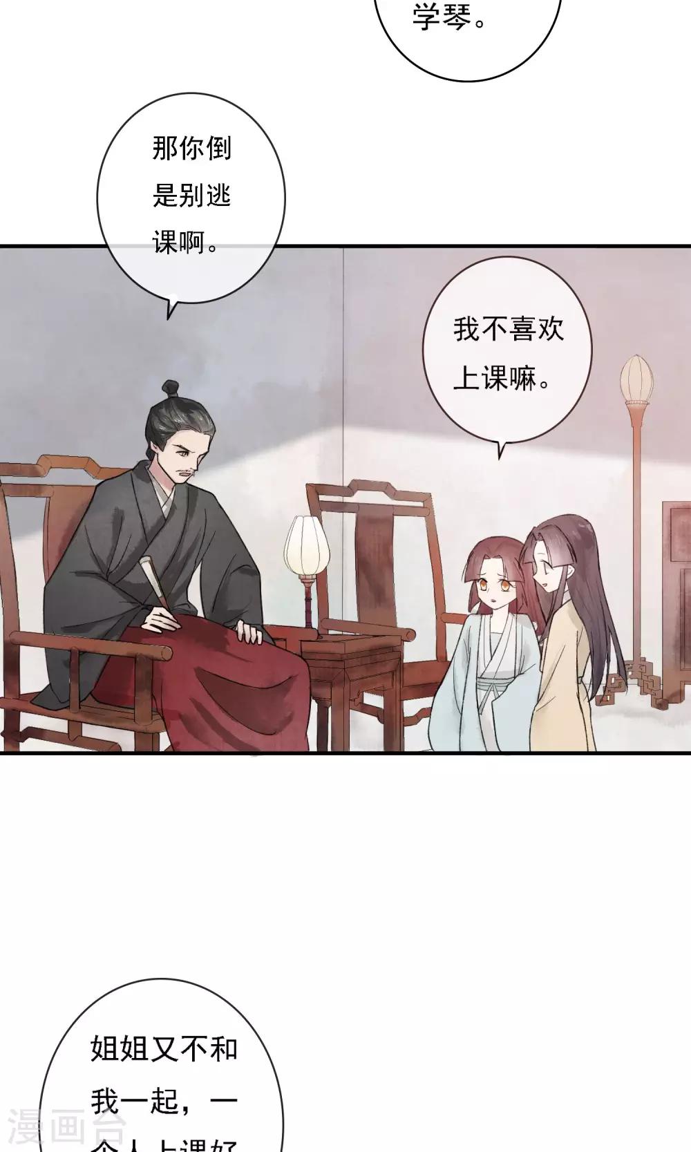 第3话 红线人偶-第4话