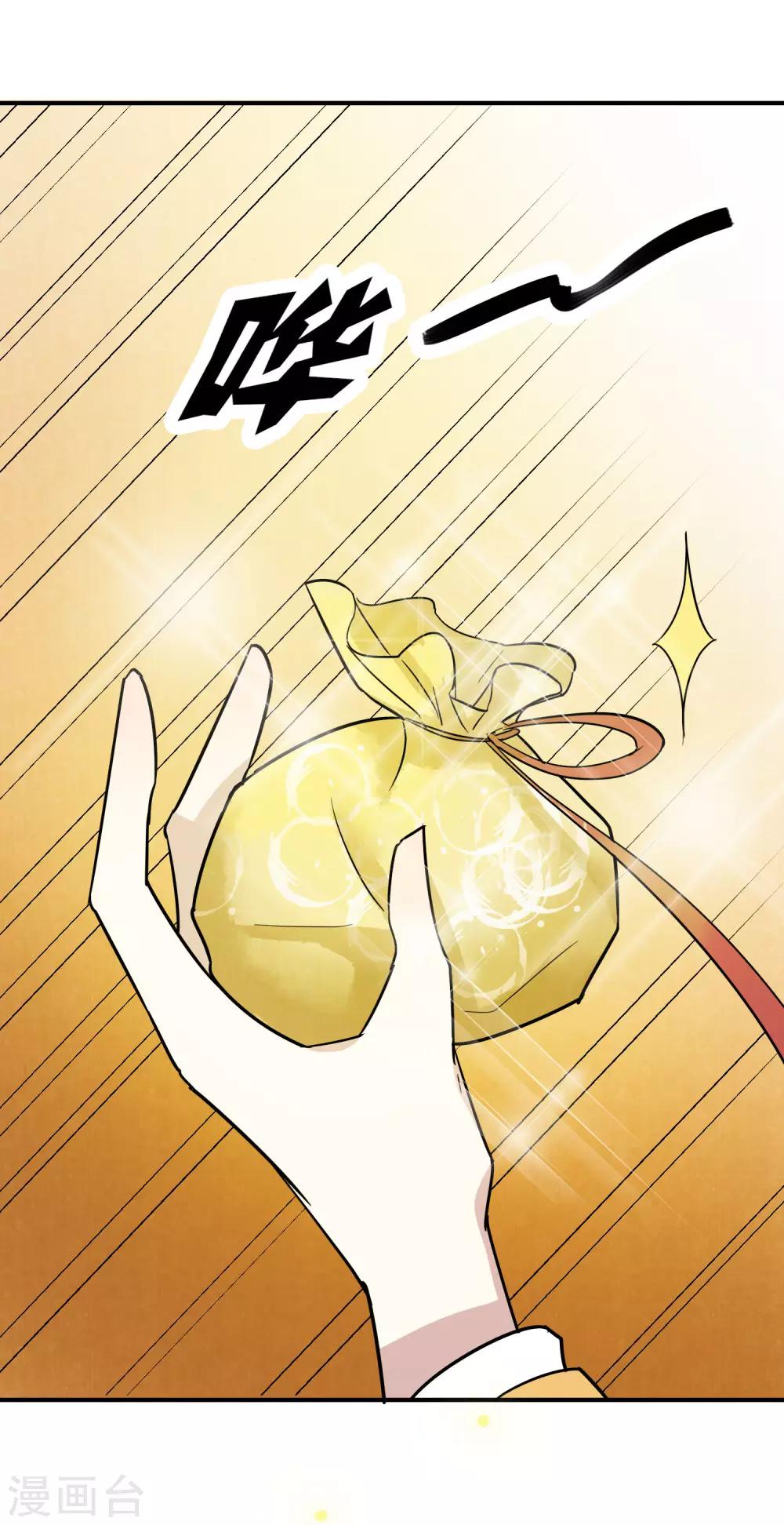 第31话 有钱就是任性-第32话