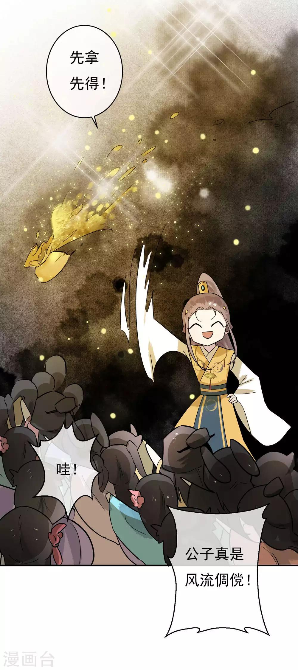 第31话 有钱就是任性-第32话