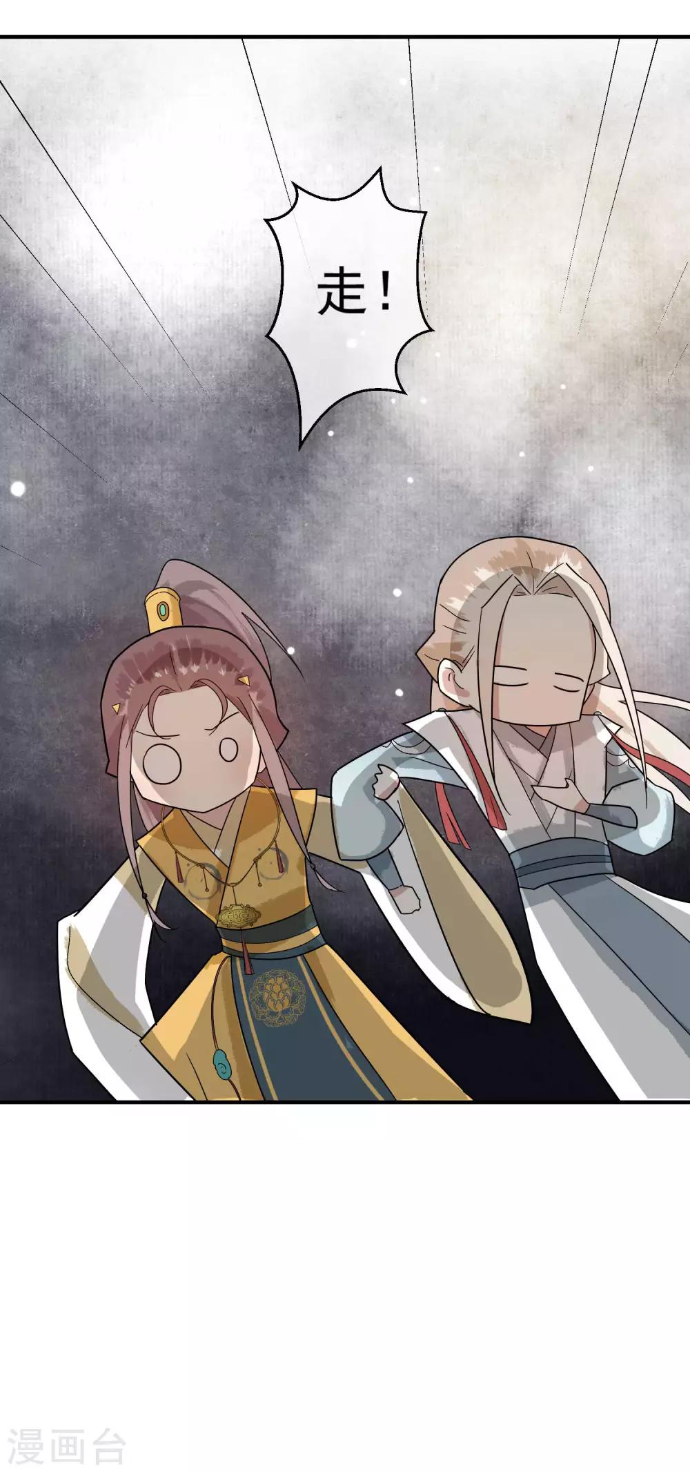 第31话 有钱就是任性-第32话