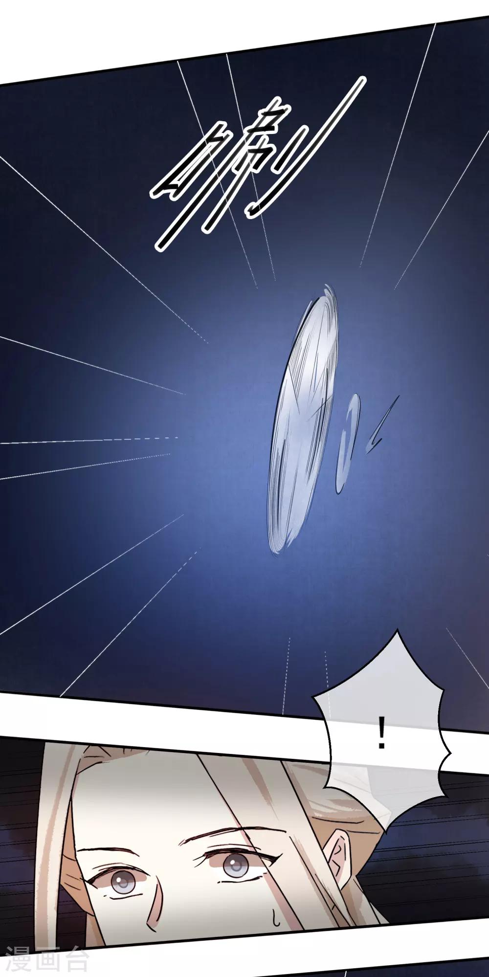 第31话 有钱就是任性-第32话