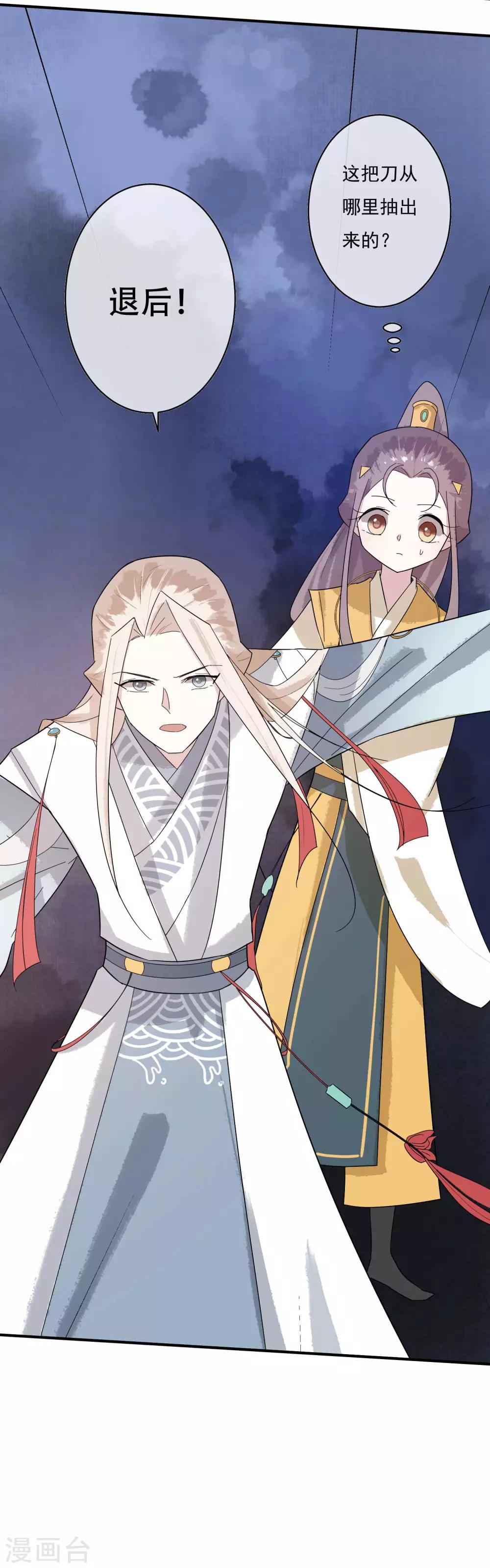 第31话 有钱就是任性-第32话