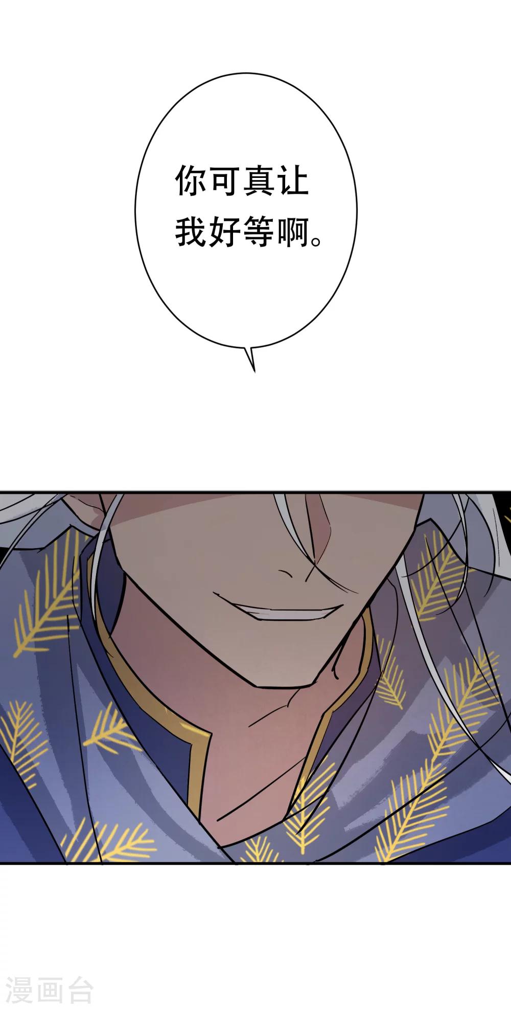 第31话 有钱就是任性-第32话