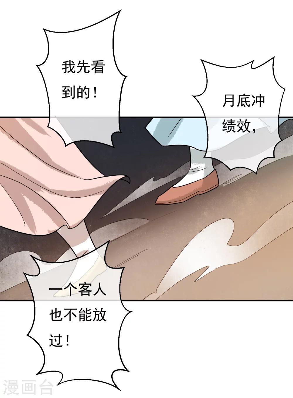 第31话 有钱就是任性-第32话