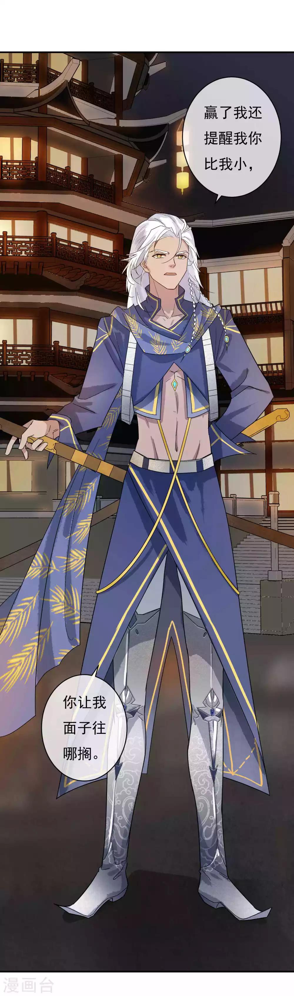 第31话 有钱就是任性-第32话