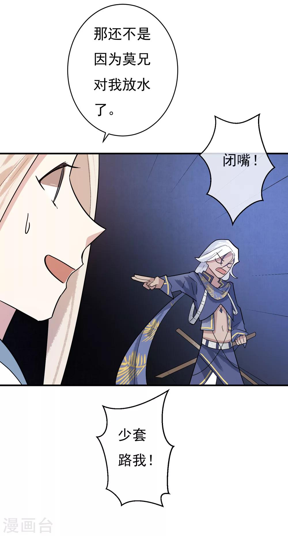 第31话 有钱就是任性-第32话