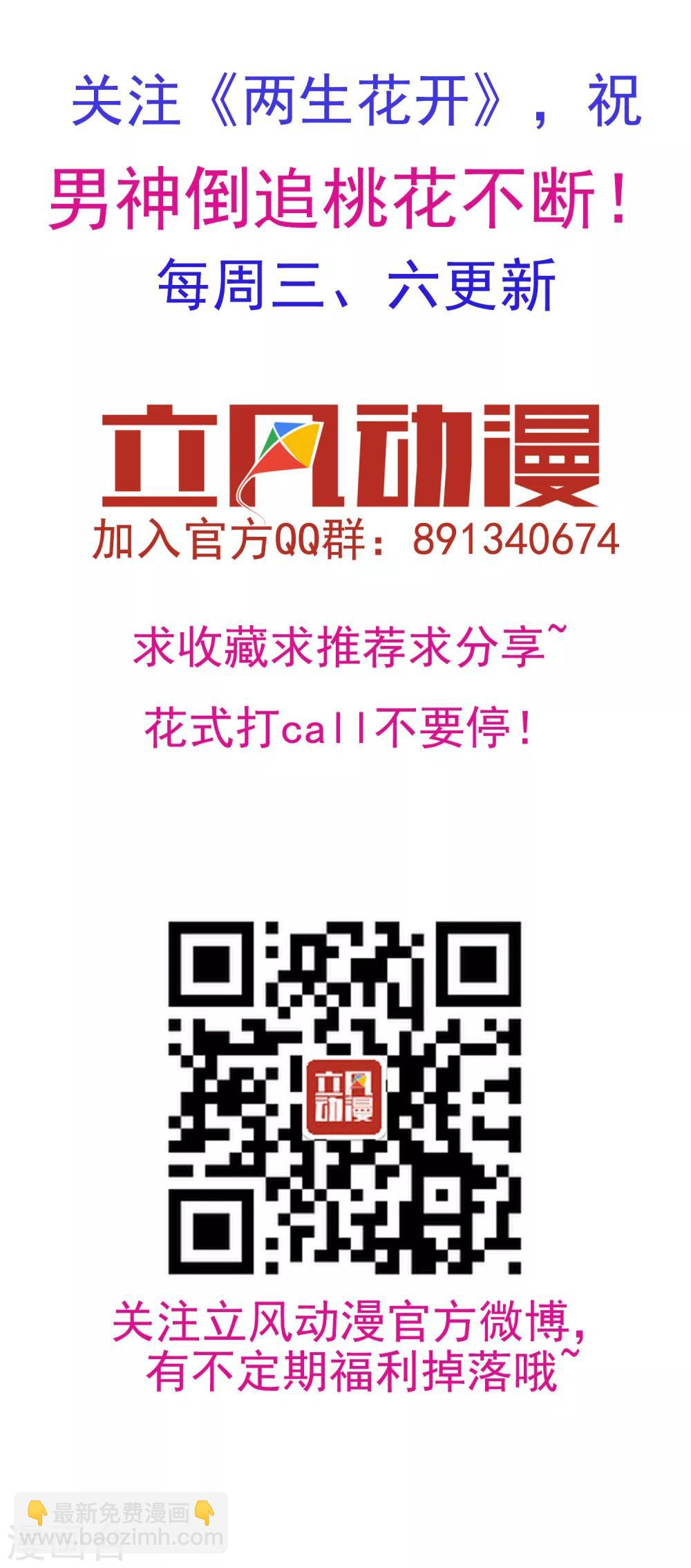 第31话 有钱就是任性-第32话