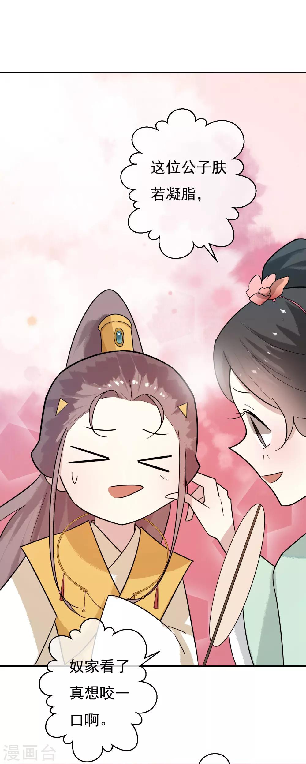 第31话 有钱就是任性-第32话