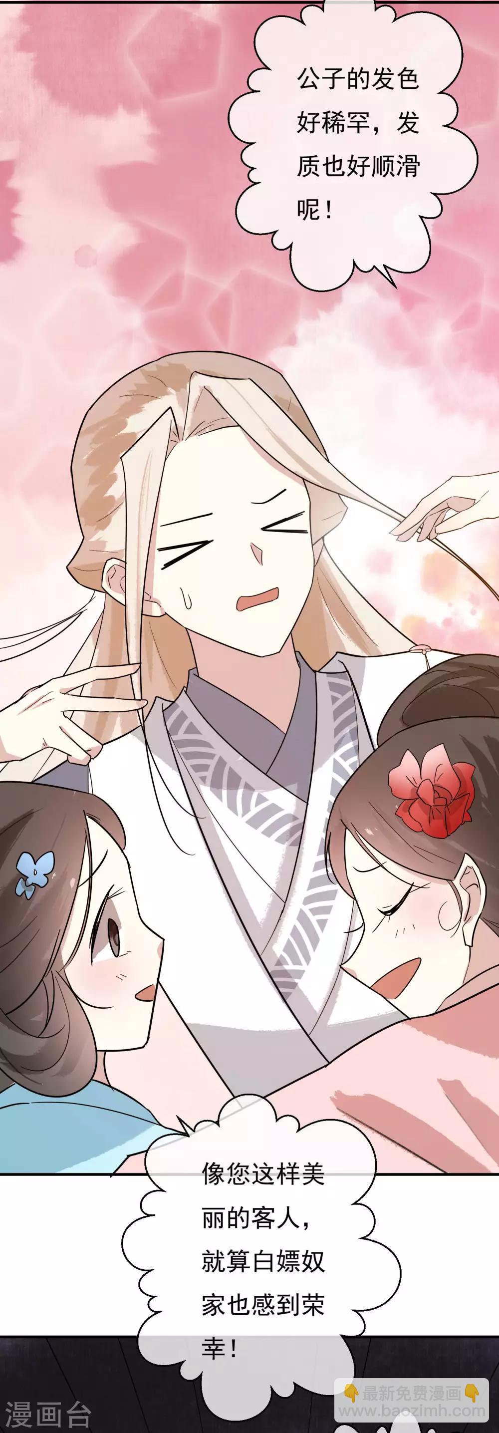 第31话 有钱就是任性-第32话