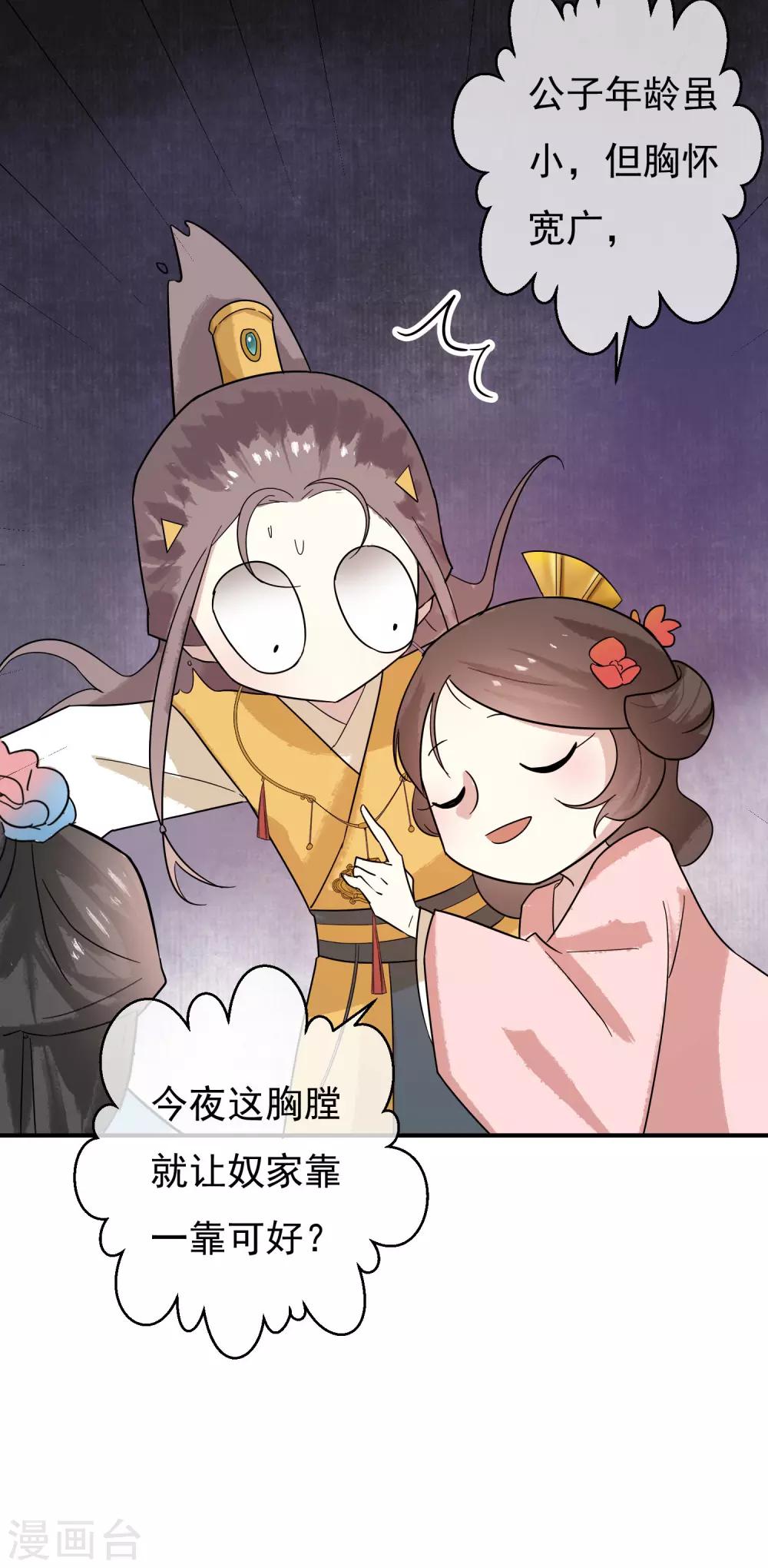 第31话 有钱就是任性-第32话