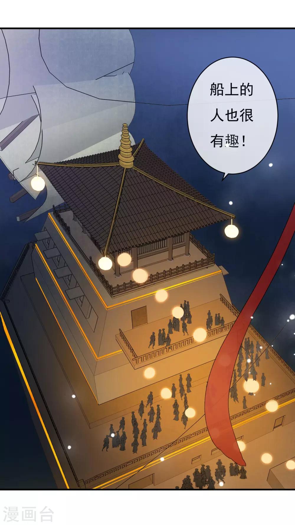 第33话 神秘的蓝淼-第34话