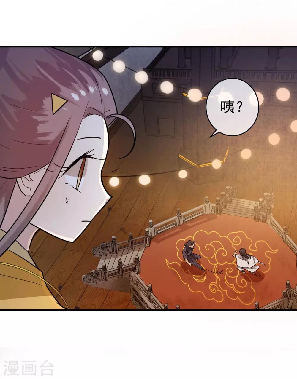 第33话 神秘的蓝淼-第34话