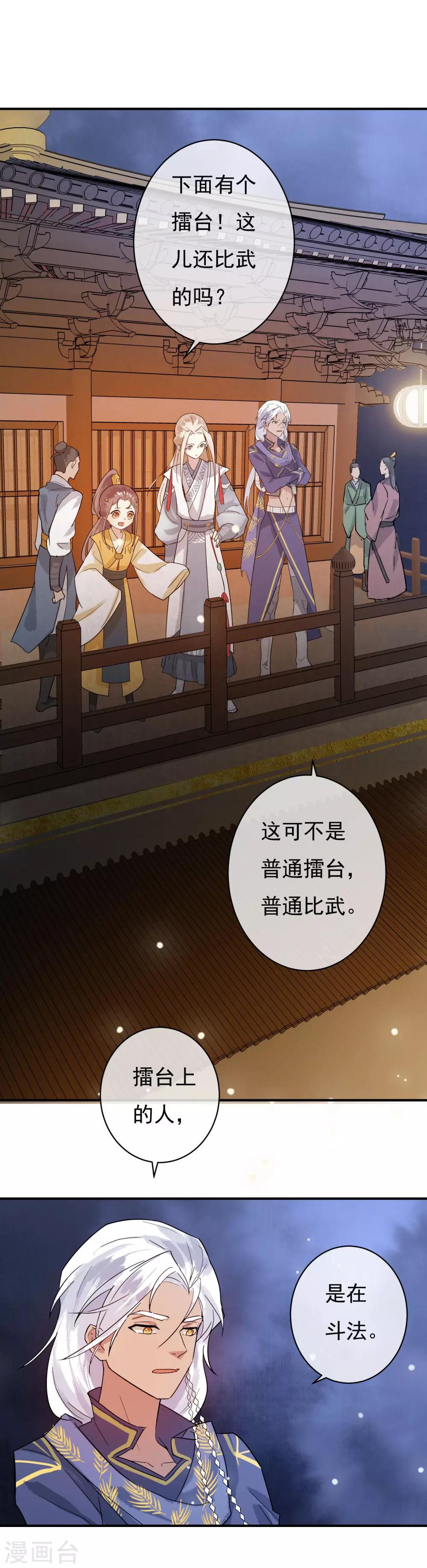 第33话 神秘的蓝淼-第34话