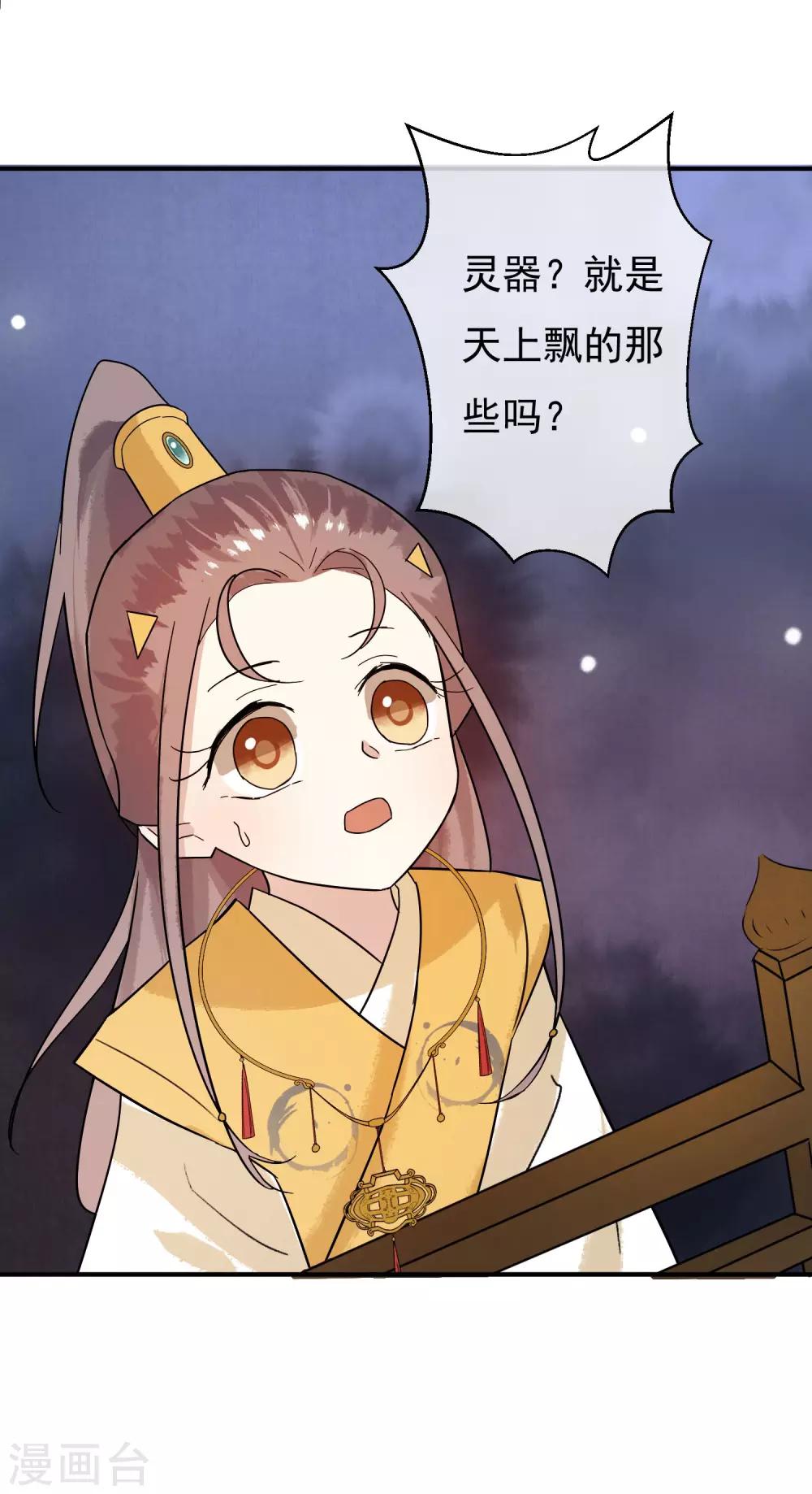 第33话 神秘的蓝淼-第34话