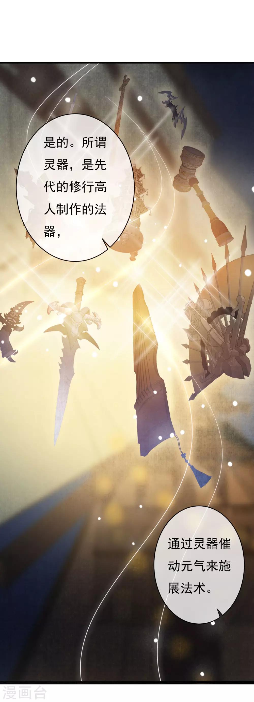 第33话 神秘的蓝淼-第34话