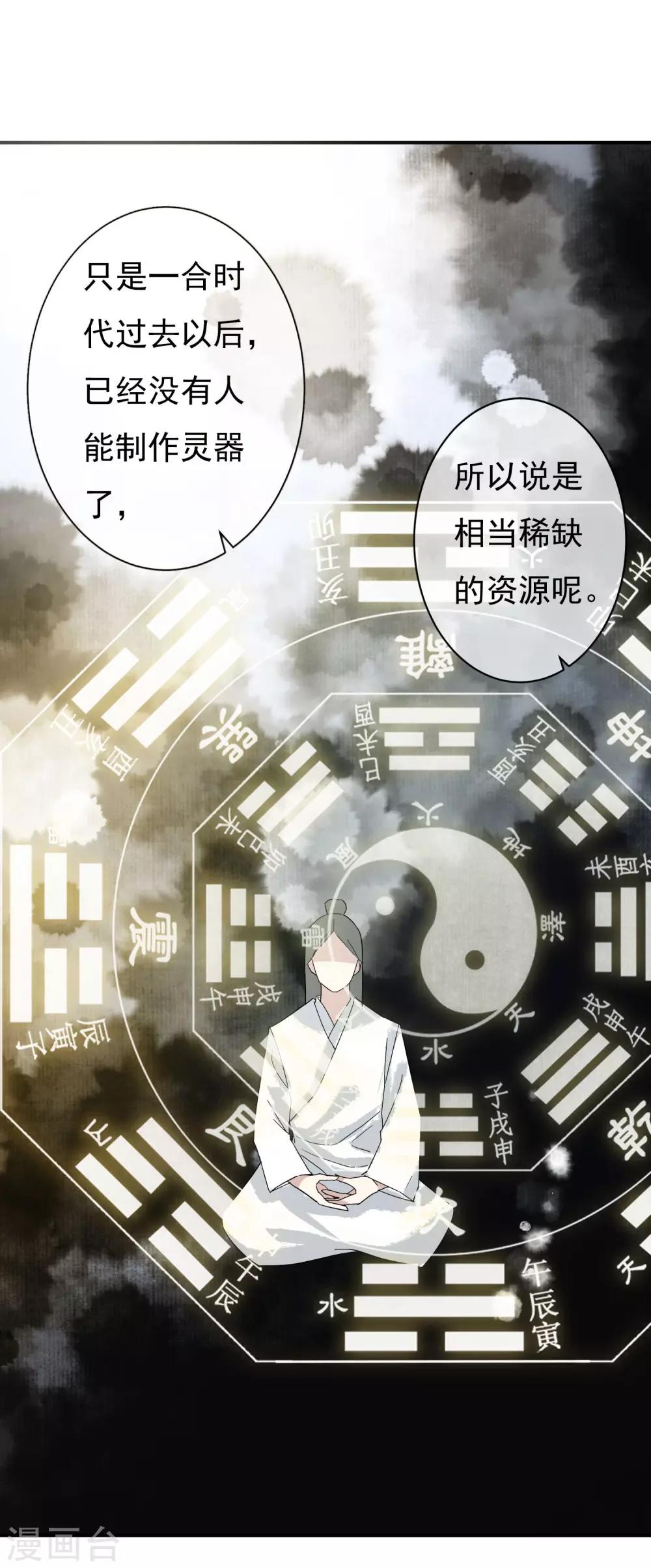 第33话 神秘的蓝淼-第34话