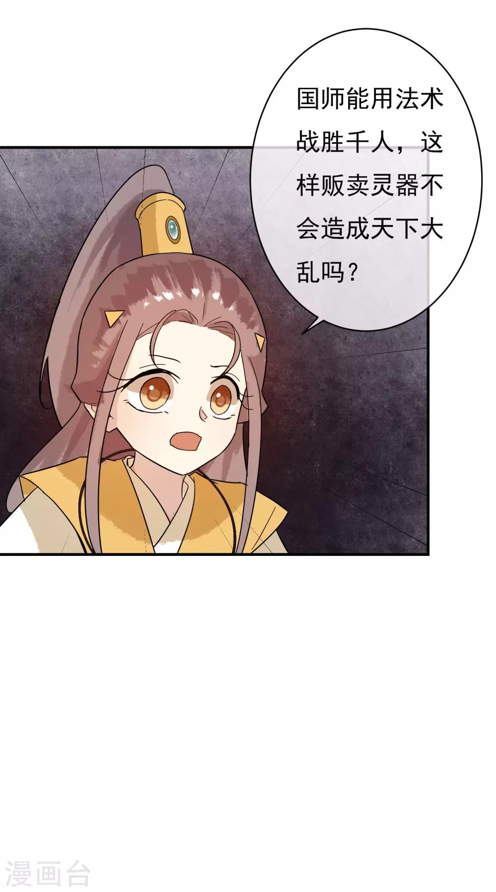 第33话 神秘的蓝淼-第34话