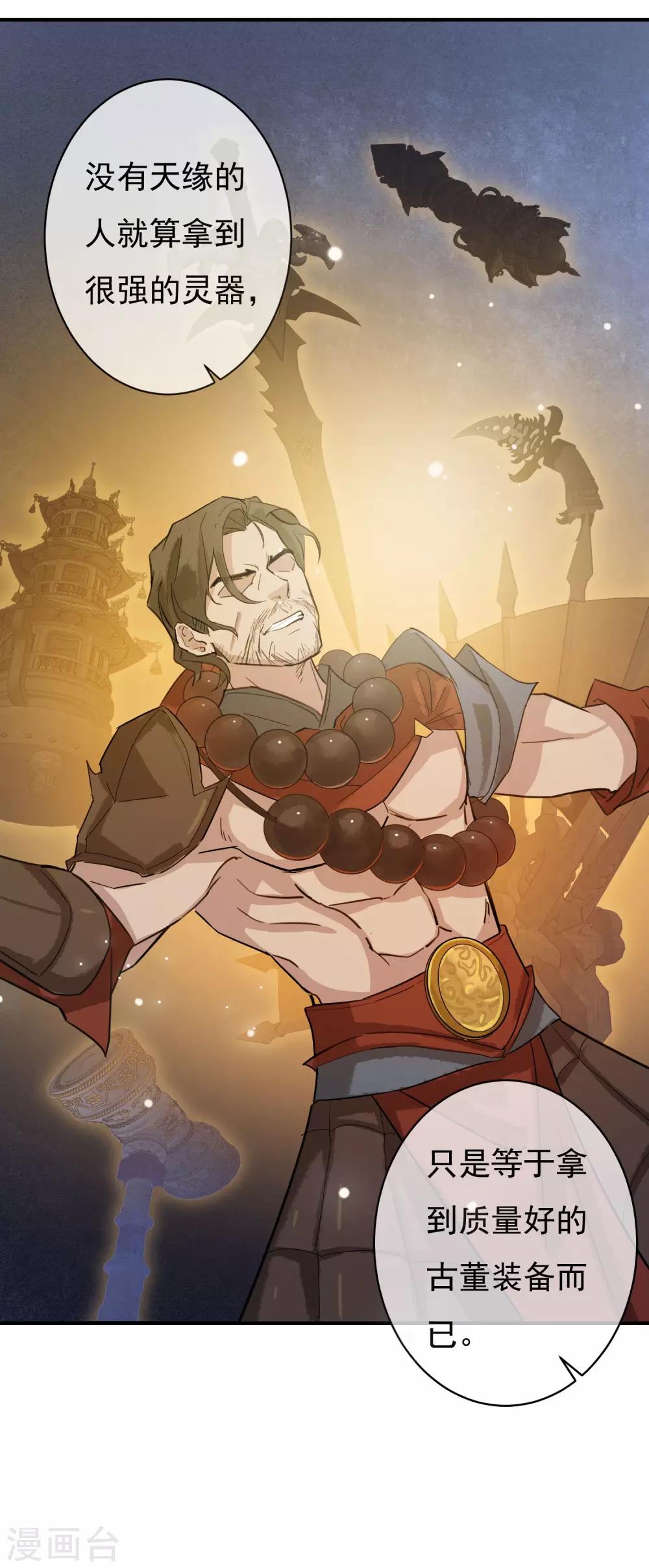 第33话 神秘的蓝淼-第34话