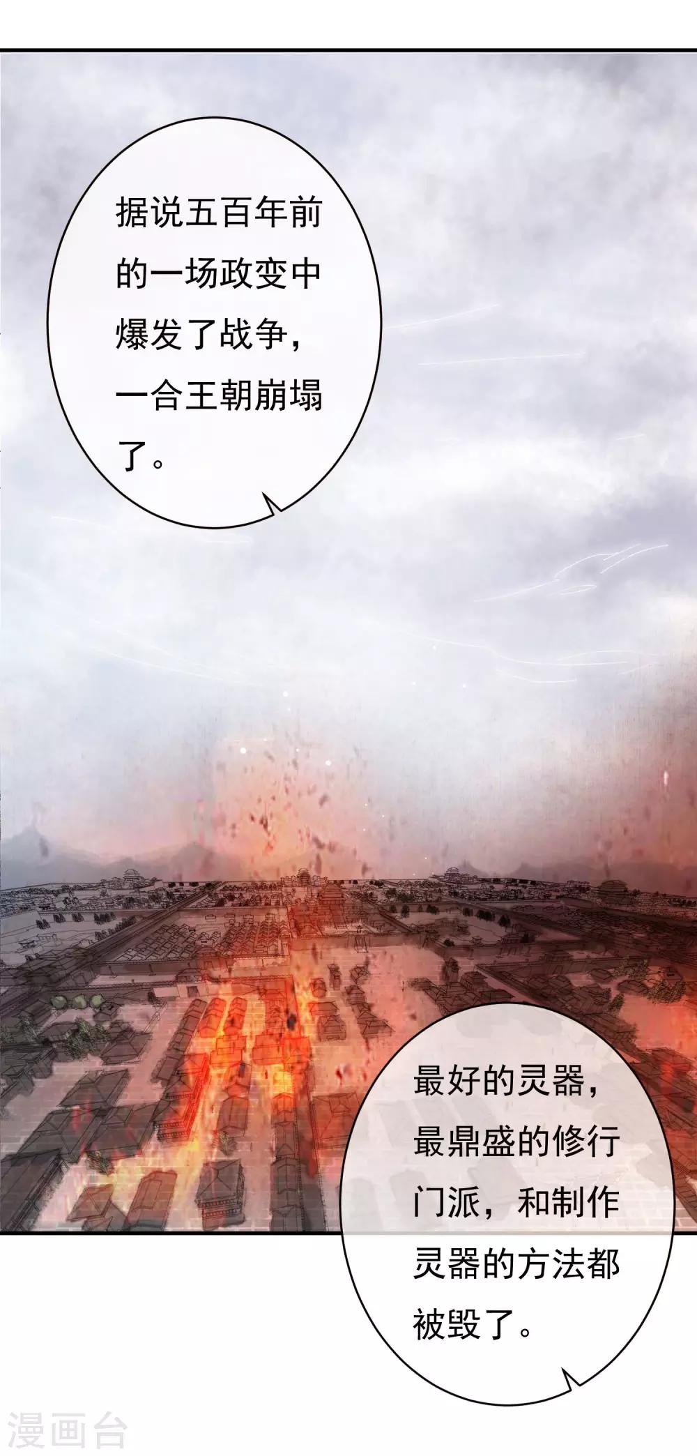 第33话 神秘的蓝淼-第34话