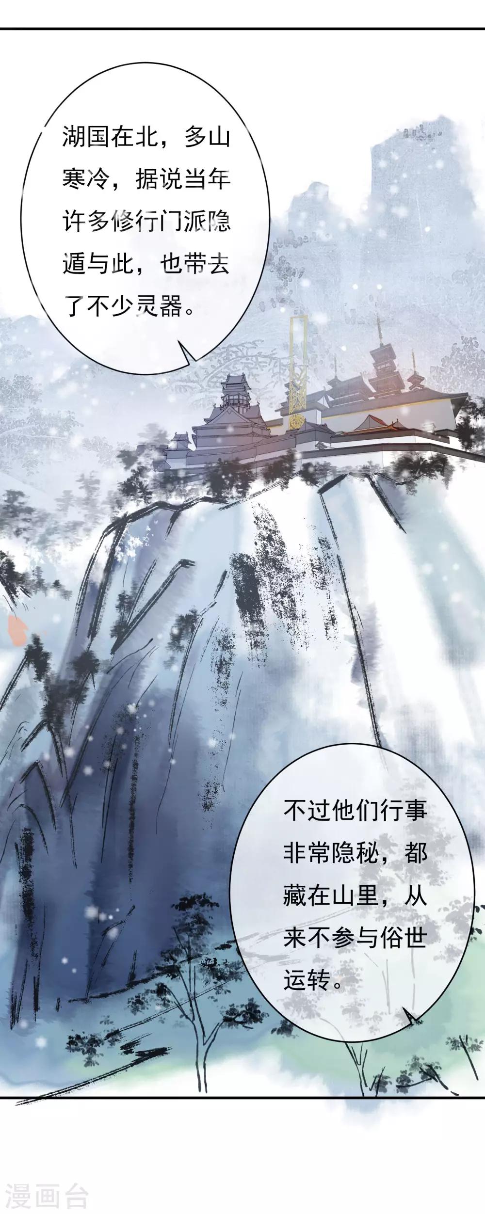 第33话 神秘的蓝淼-第34话