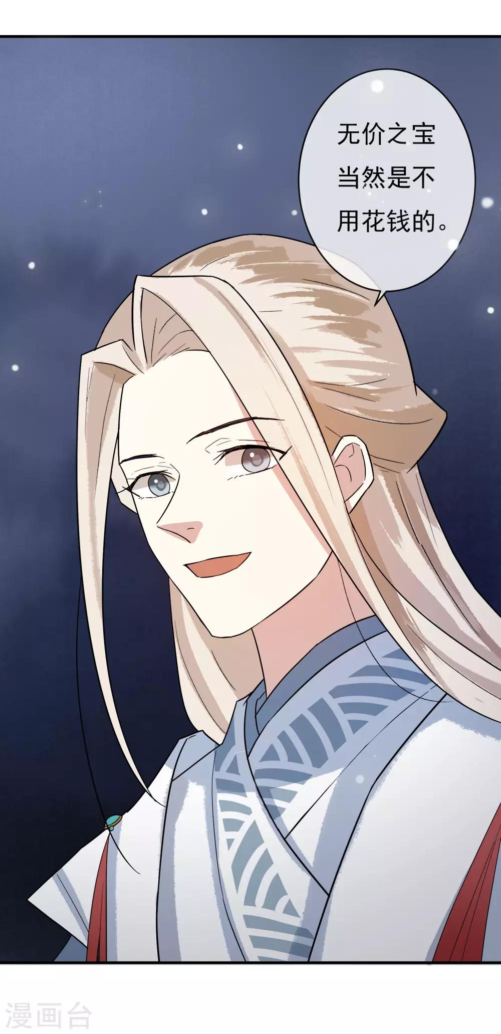 第33话 神秘的蓝淼-第34话