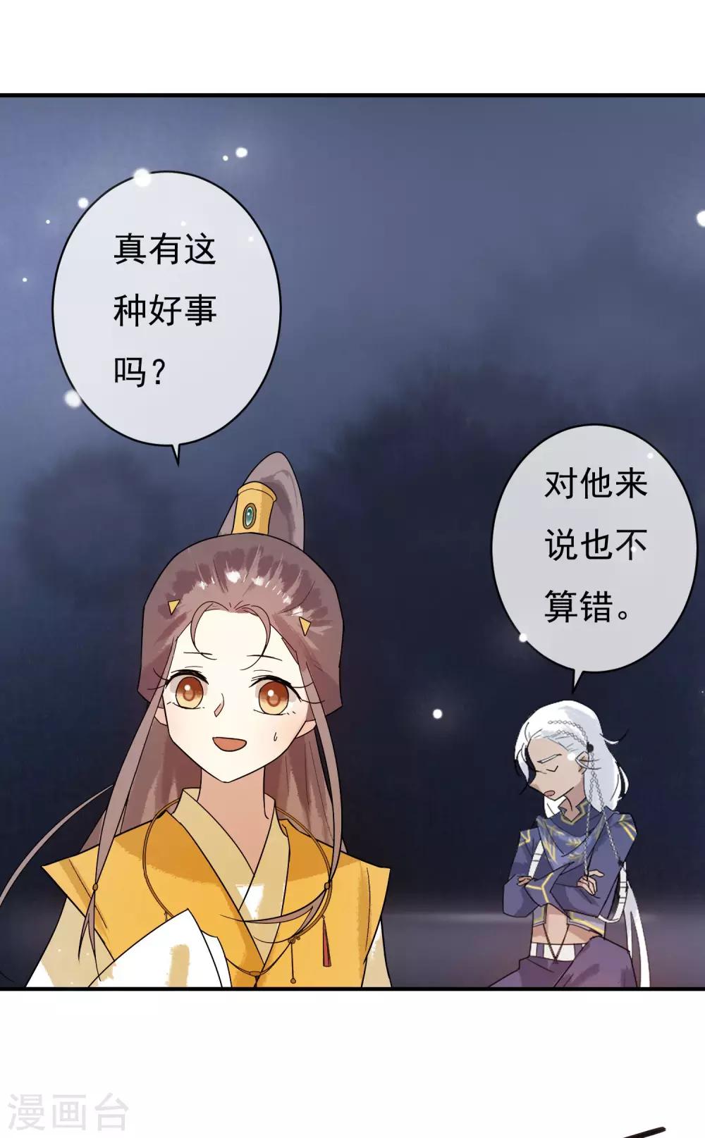 第33话 神秘的蓝淼-第34话