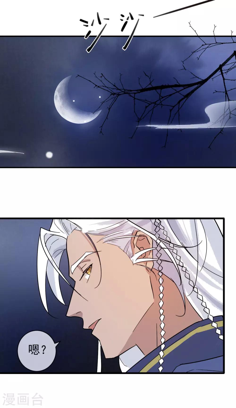 第33话 神秘的蓝淼-第34话