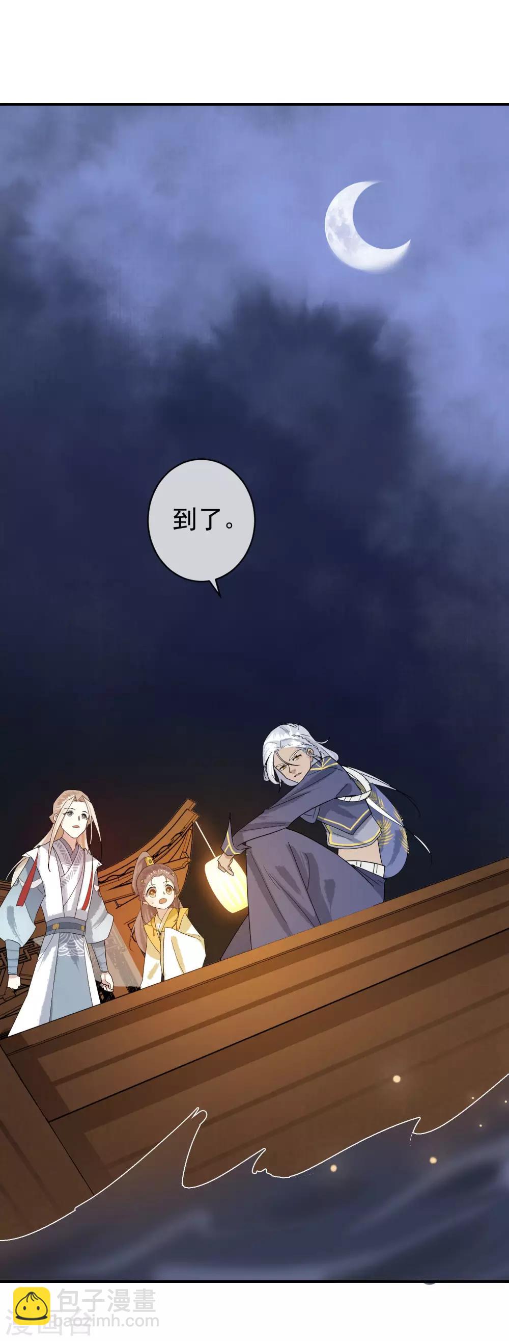 第33话 神秘的蓝淼-第34话