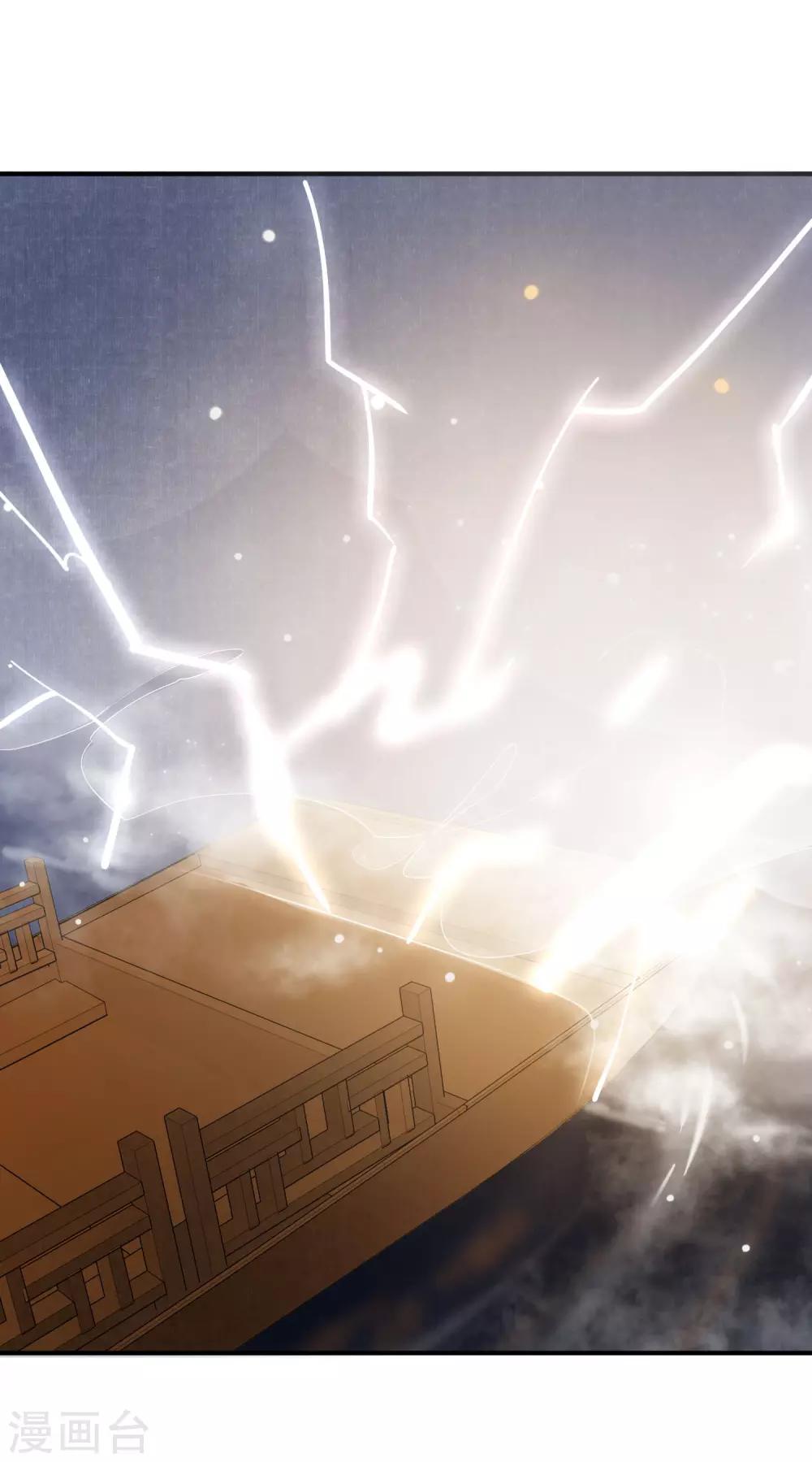 第33话 神秘的蓝淼-第34话