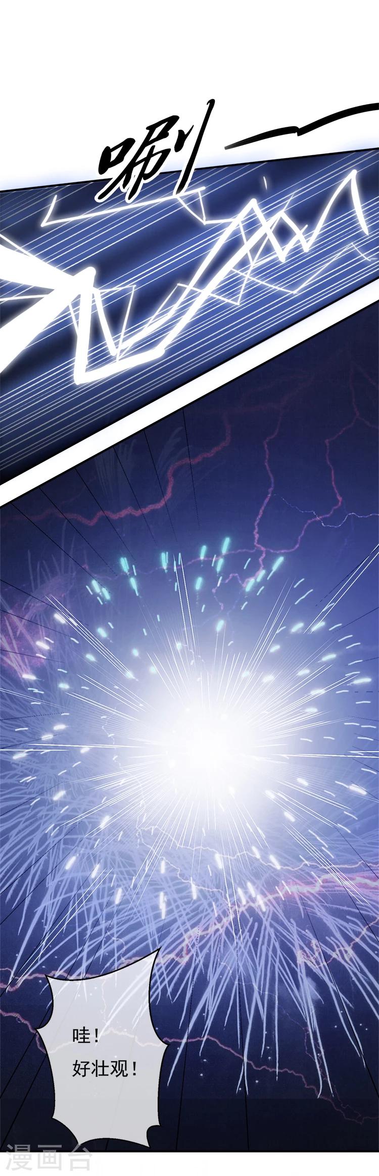 第35话 只要是你喜欢的，我都帮你赢过来！-第36话