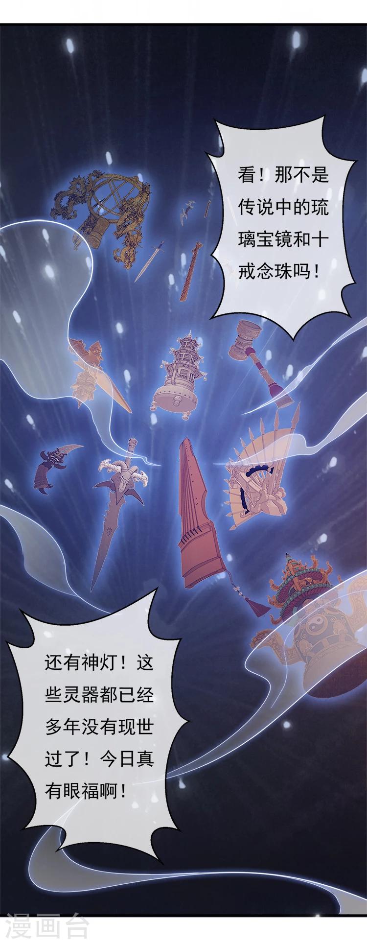 第35话 只要是你喜欢的，我都帮你赢过来！-第36话