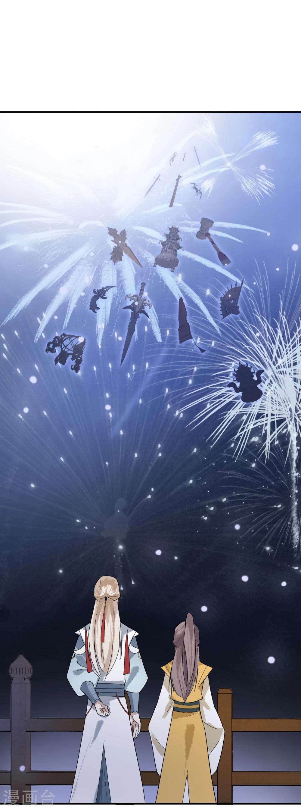 第35话 只要是你喜欢的，我都帮你赢过来！-第36话