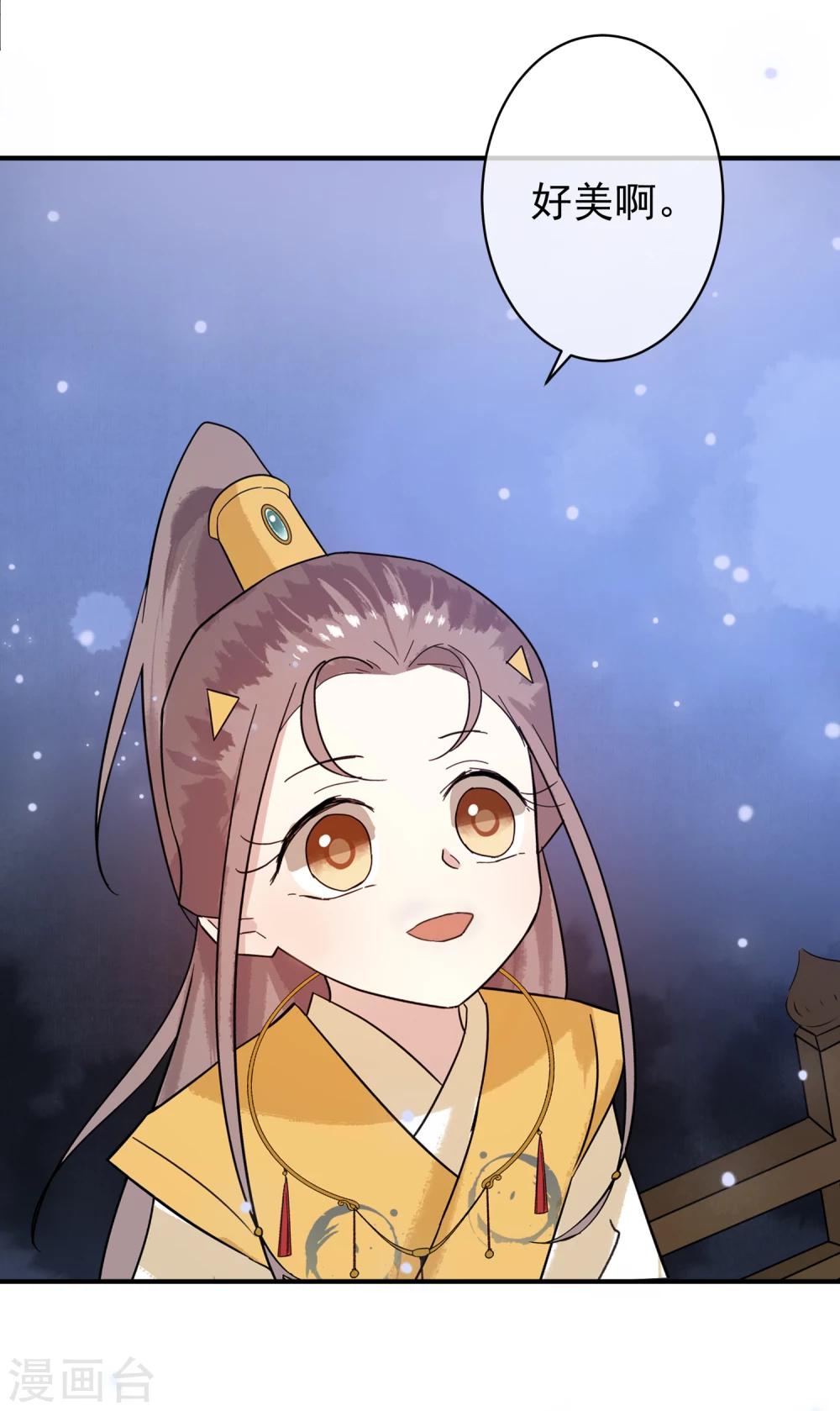 第35话 只要是你喜欢的，我都帮你赢过来！-第36话