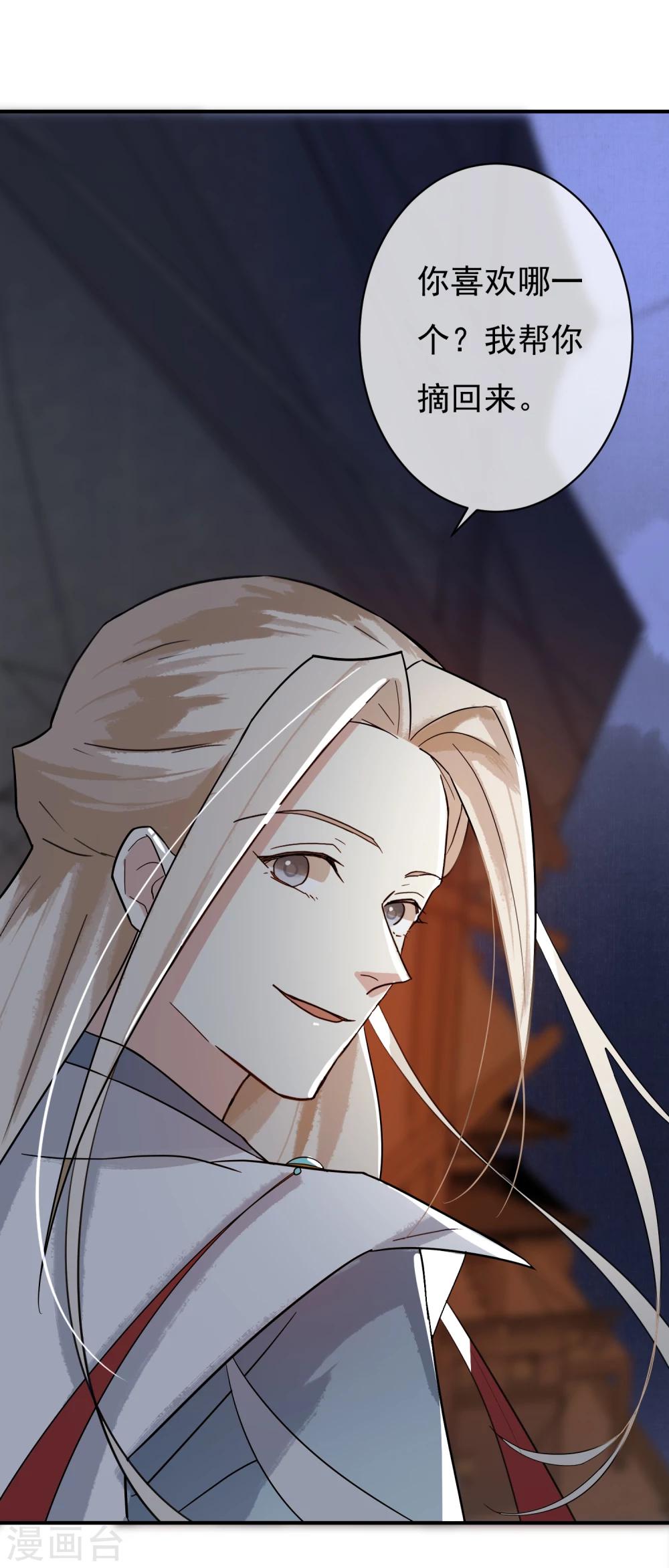 第35话 只要是你喜欢的，我都帮你赢过来！-第36话