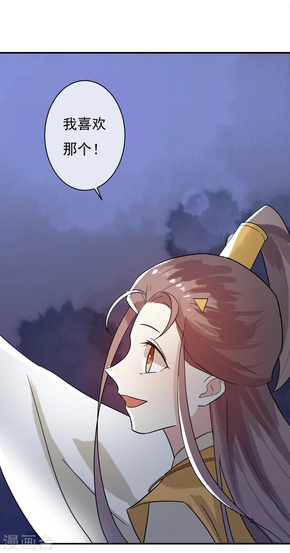 第35话 只要是你喜欢的，我都帮你赢过来！-第36话