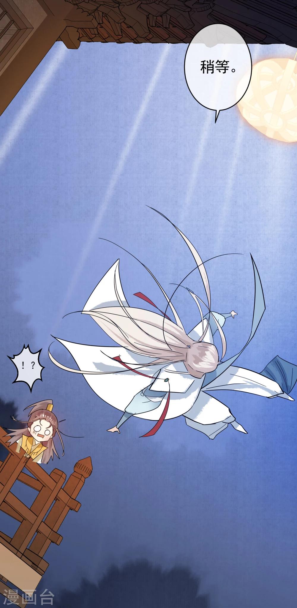 第35话 只要是你喜欢的，我都帮你赢过来！-第36话