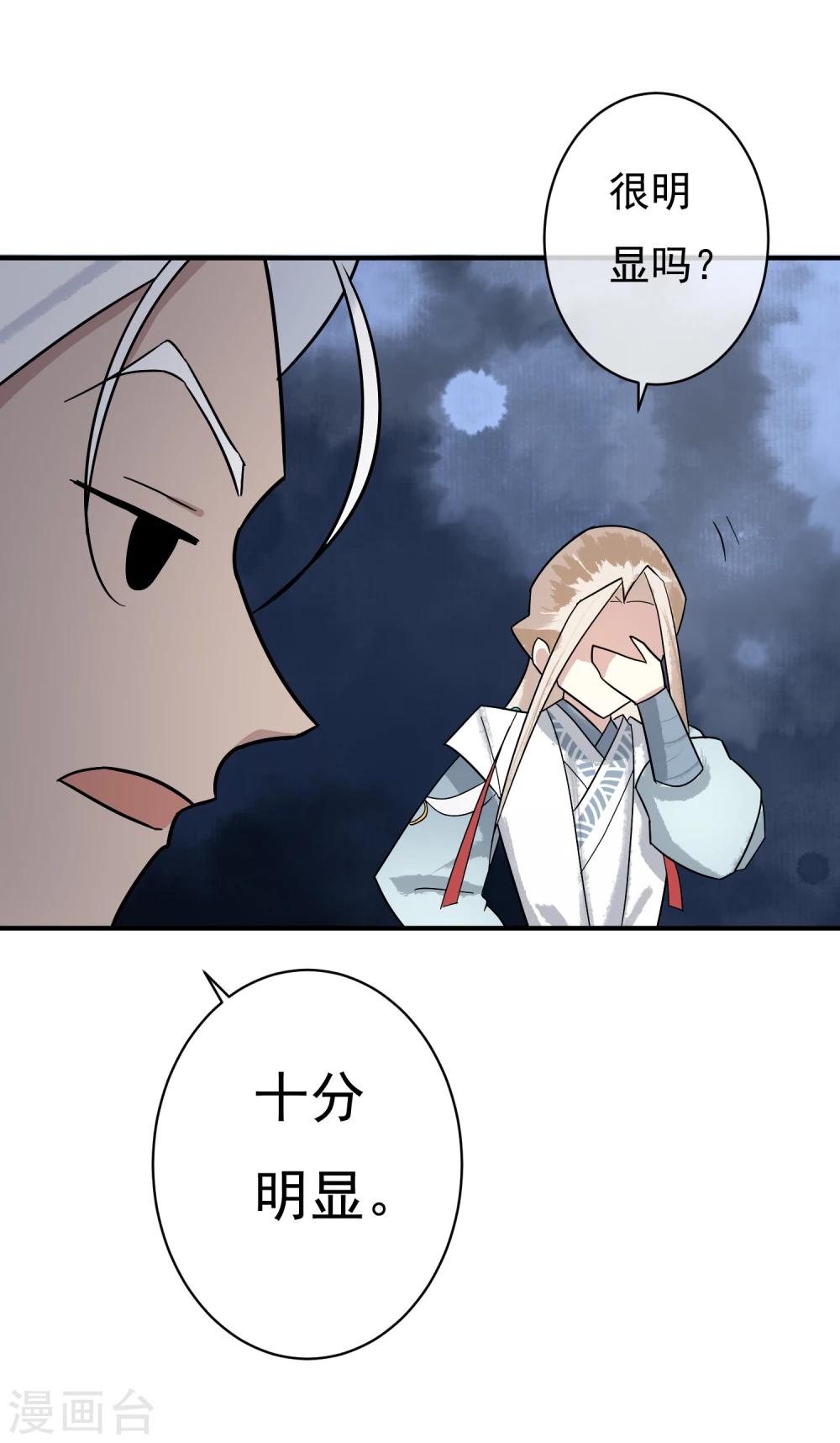 第35话 只要是你喜欢的，我都帮你赢过来！-第36话