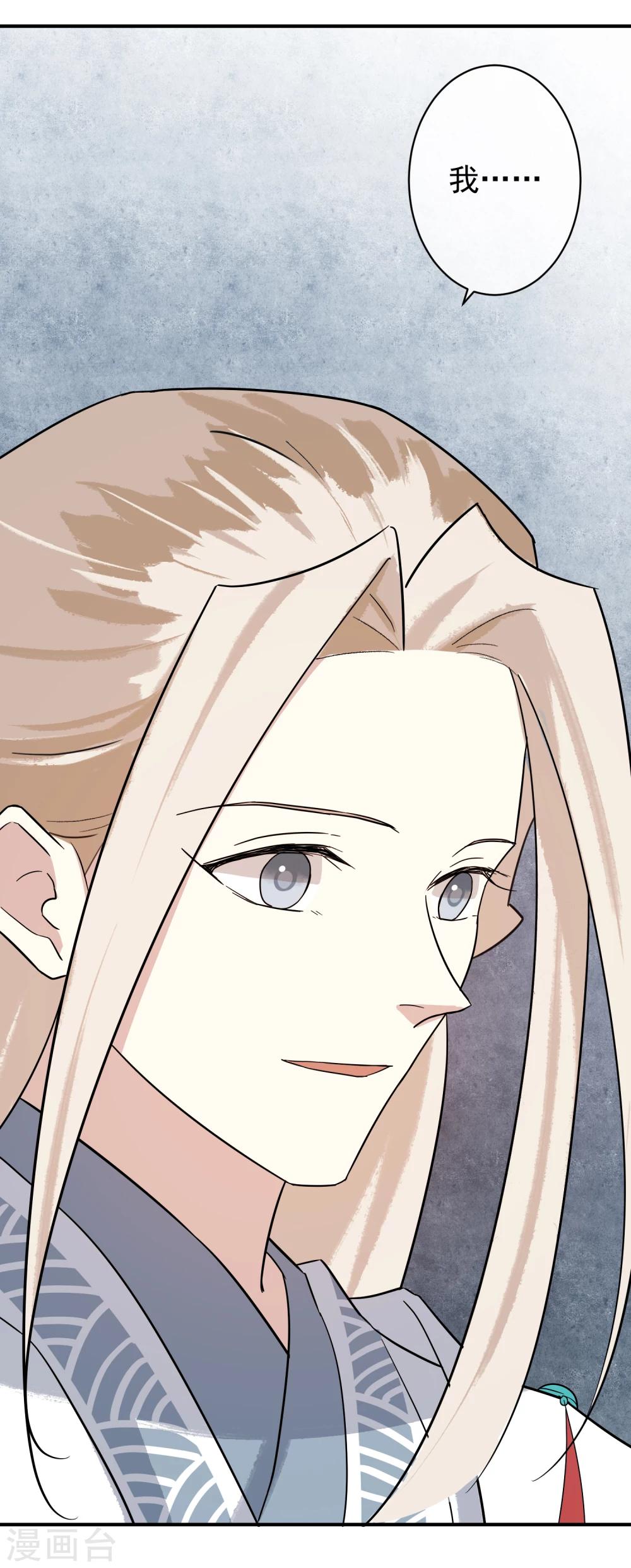 第35话 只要是你喜欢的，我都帮你赢过来！-第36话