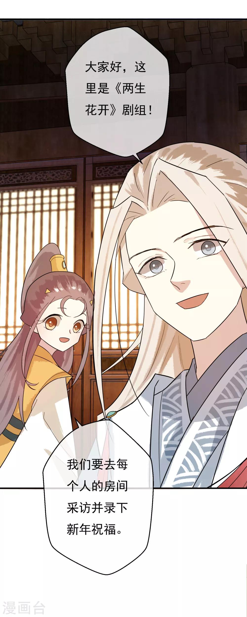 第37话 祝愿诸君，万事如意！-第38话