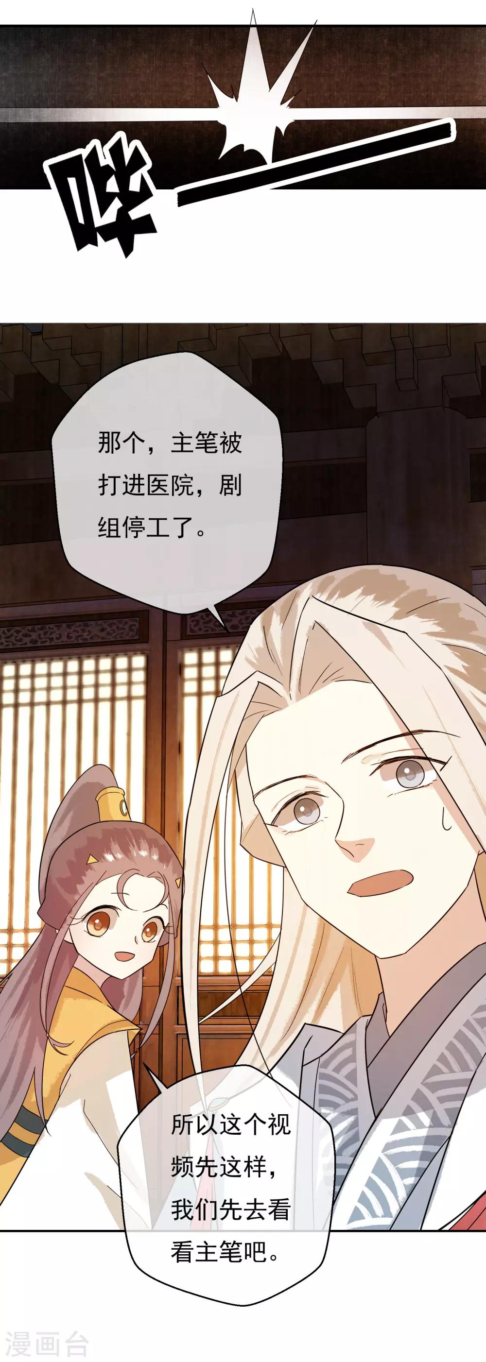 第37话 祝愿诸君，万事如意！-第38话