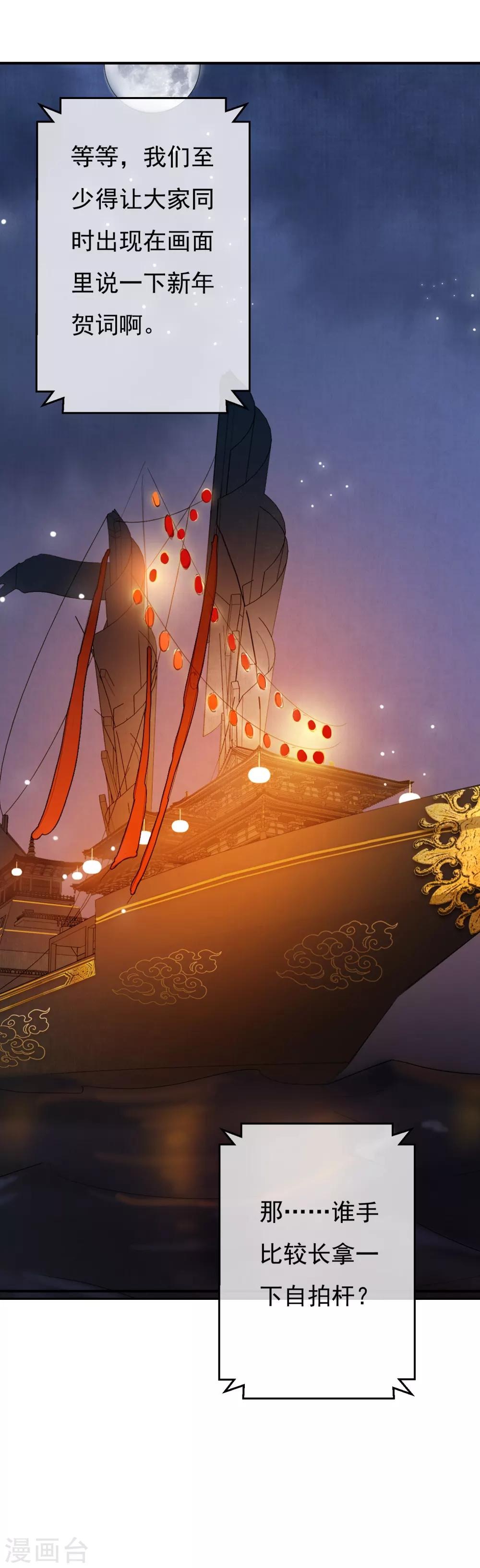 第37话 祝愿诸君，万事如意！-第38话