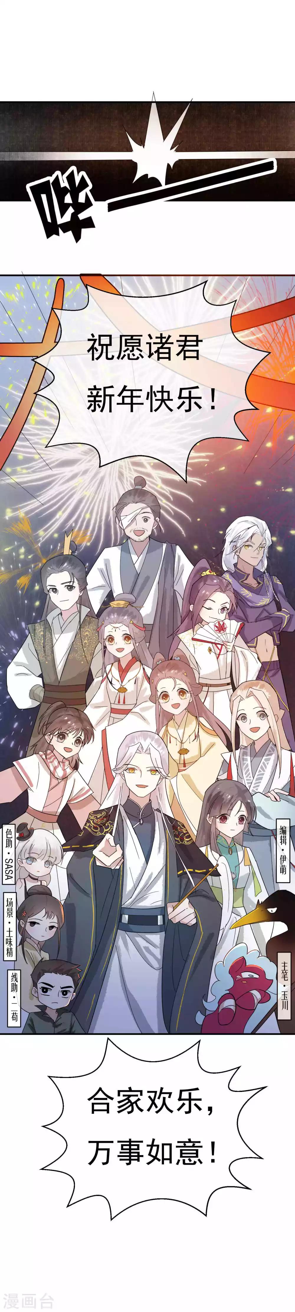 第37话 祝愿诸君，万事如意！-第38话