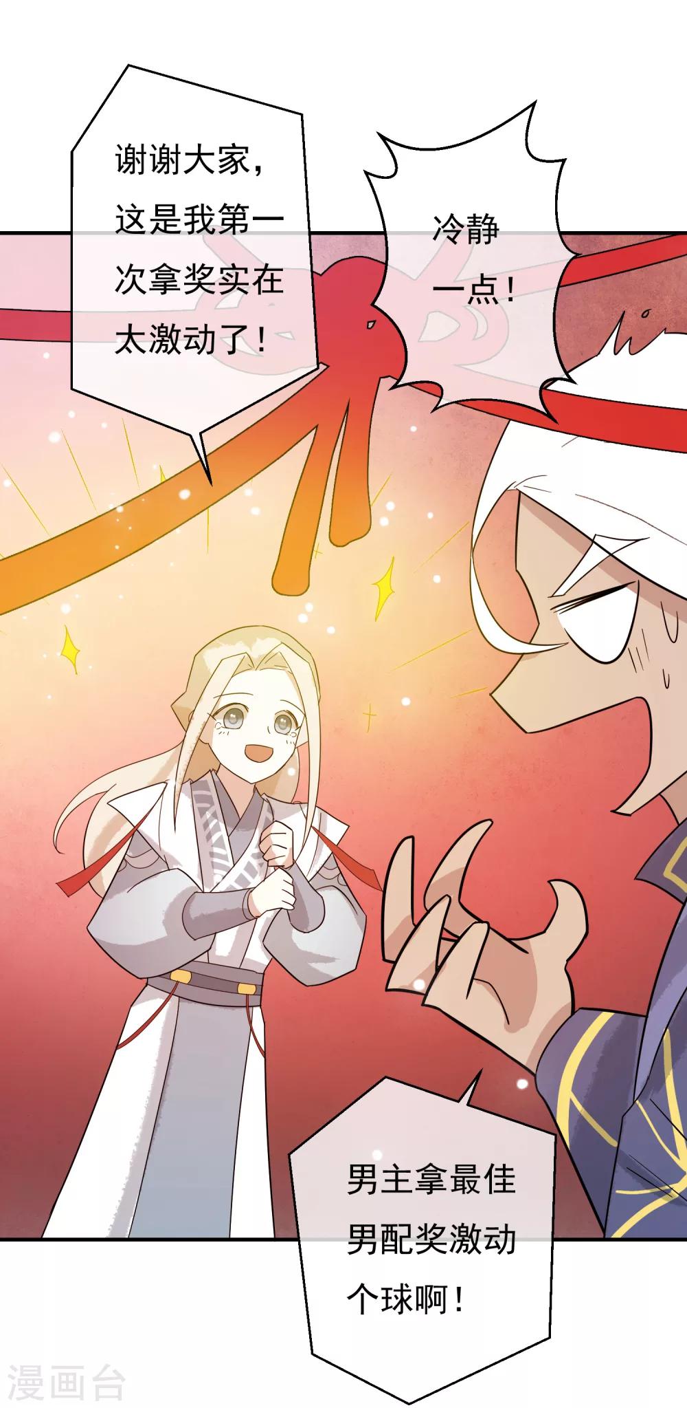 第37话 祝愿诸君，万事如意！-第38话