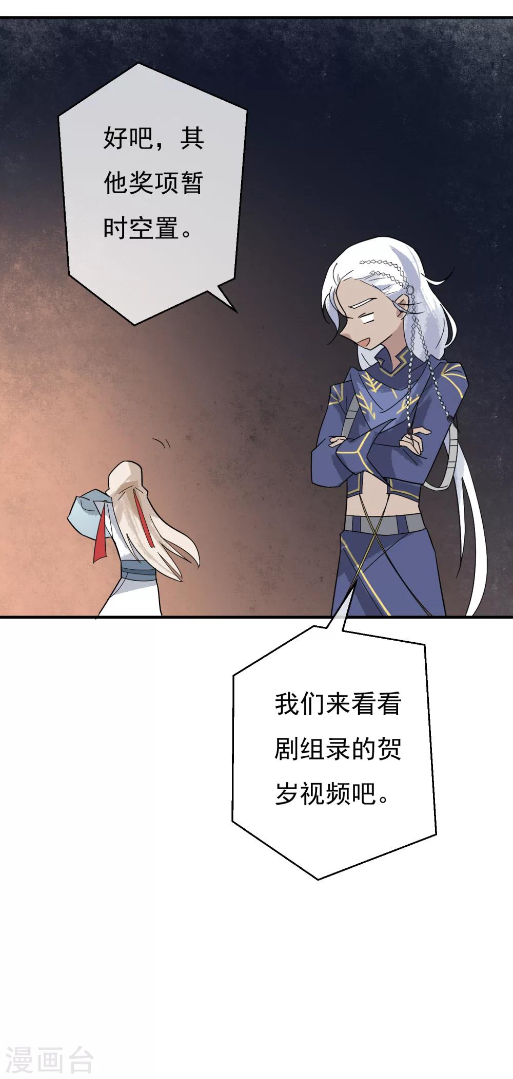 第37话 祝愿诸君，万事如意！-第38话