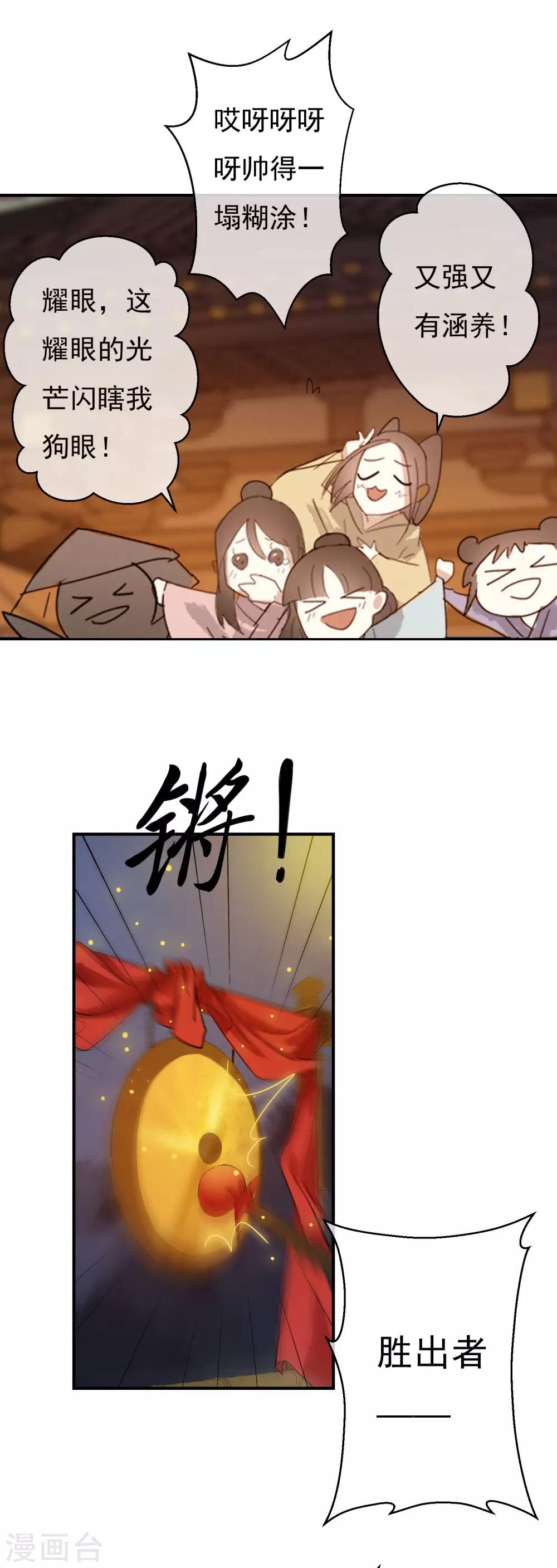 第39话 欲将心事付瑶琴-第40话