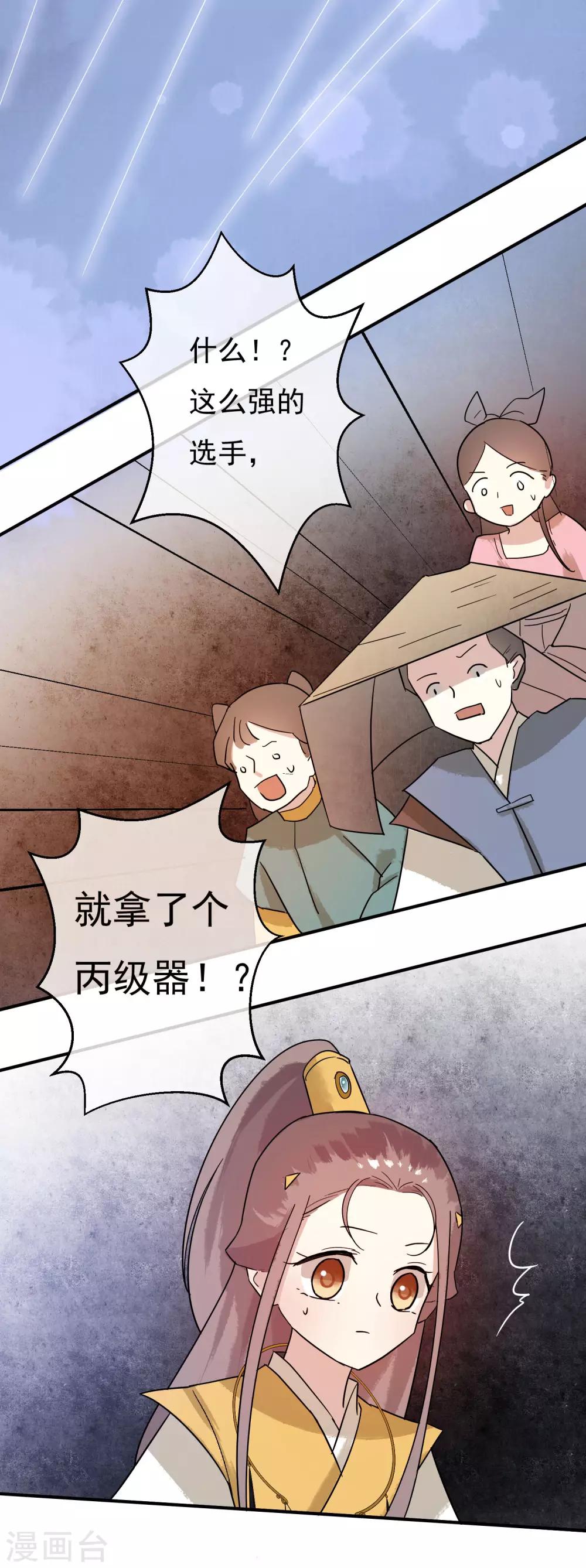 第39话 欲将心事付瑶琴-第40话